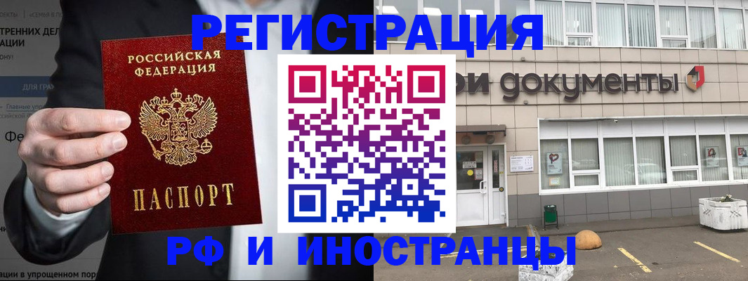 регистрация для школы в Советске