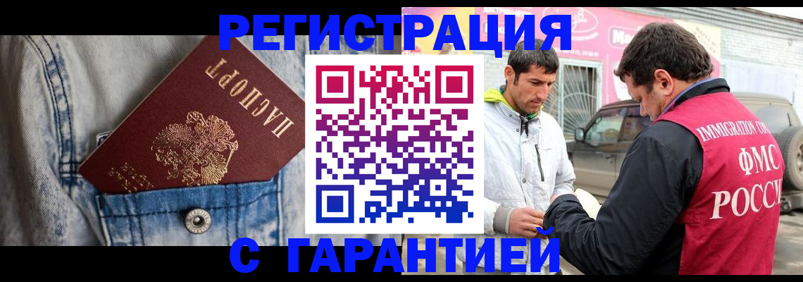 прописка для школы в Советске